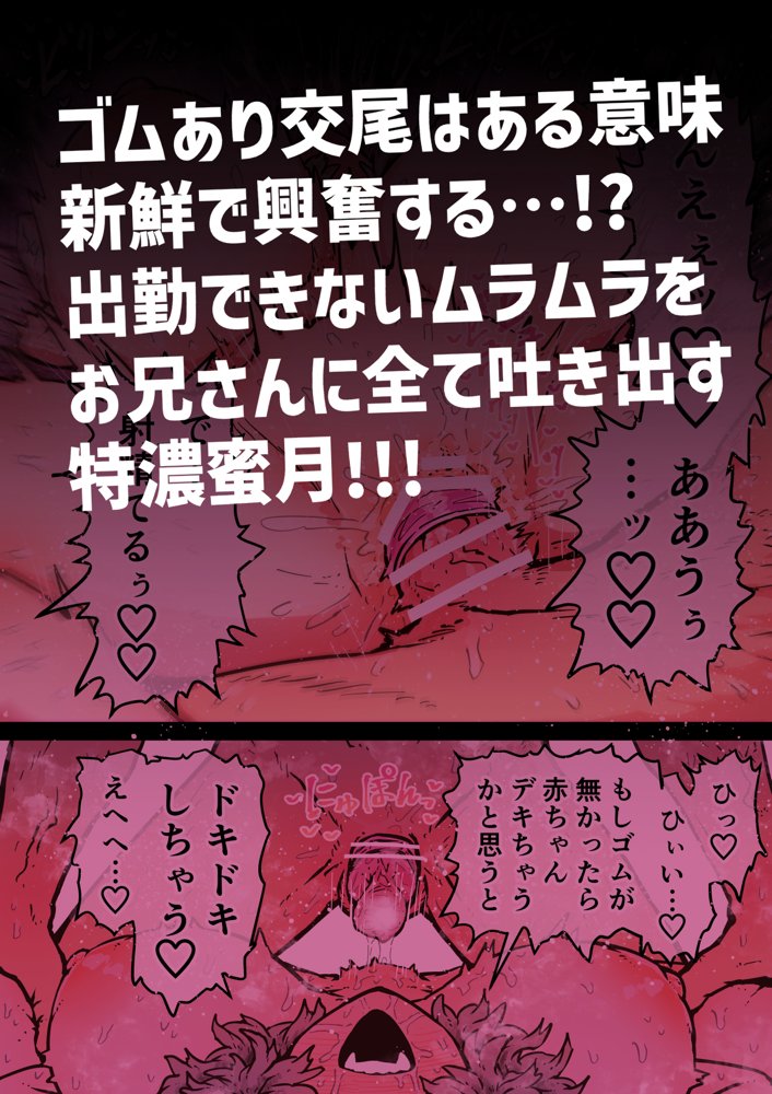 完全同意型性風俗SS株式会社【ケダモノ編】 エロ同人誌画像 062