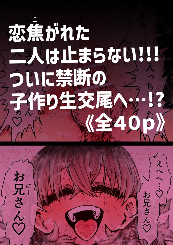 完全同意型性風俗SS株式会社【ケダモノ編】 エロ同人誌画像 066
