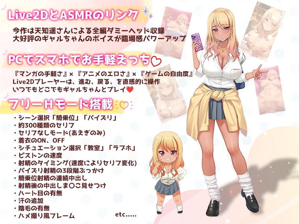 【Live2D×ASMR】ヤっちゃえ！ギャルちゃん2 〜騎乗位編、パイズリ編〜 エロ同人誌画像 005