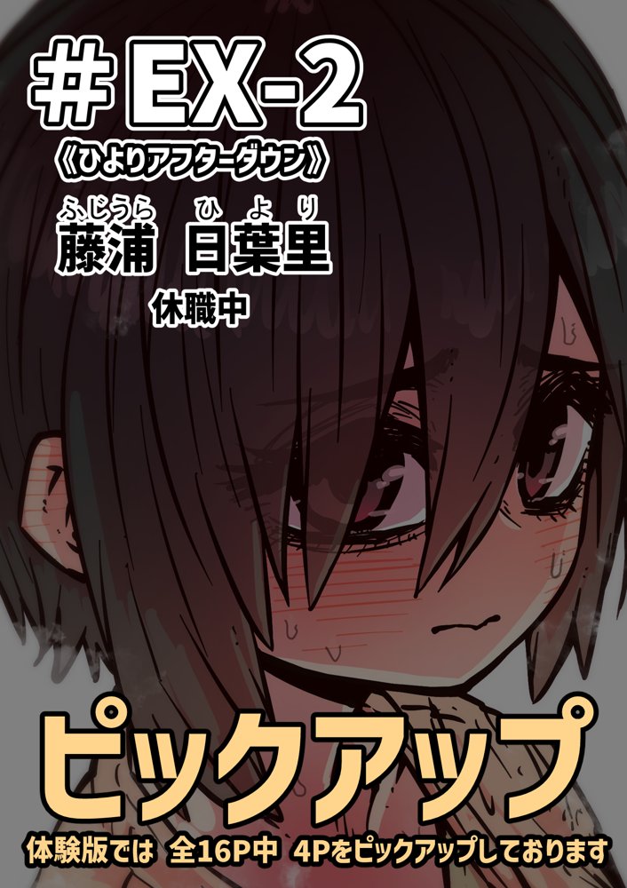 完全同意型性風俗SS株式会社【ケダモノ編】 エロ同人誌画像 067