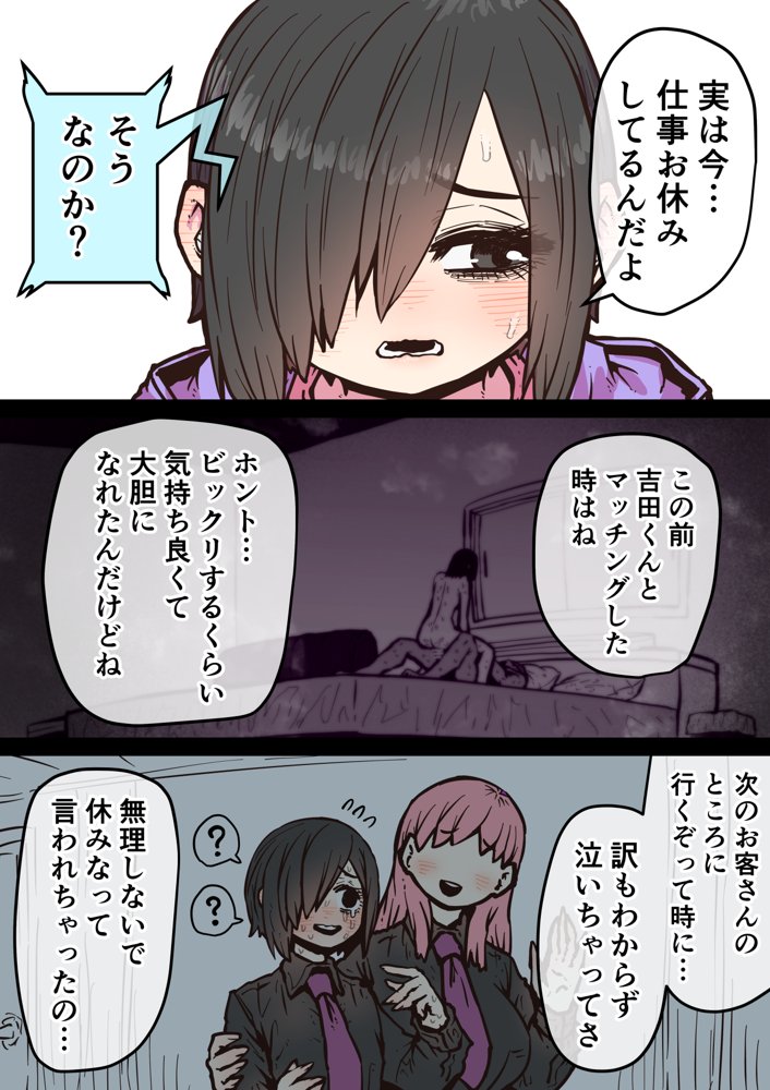 完全同意型性風俗SS株式会社【ケダモノ編】 エロ同人誌画像 069