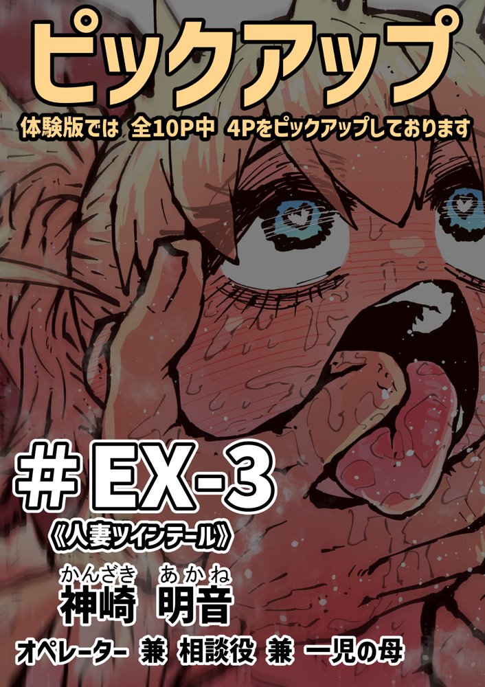 完全同意型性風俗SS株式会社【ケダモノ編】 エロ同人誌画像 073