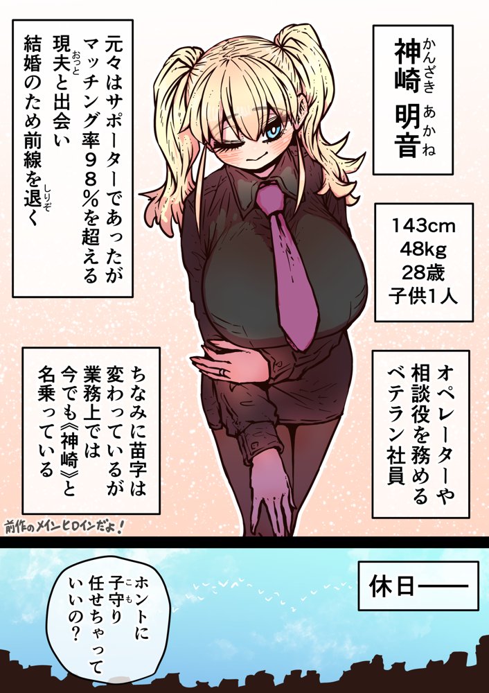 完全同意型性風俗SS株式会社【ケダモノ編】 エロ同人誌画像 074