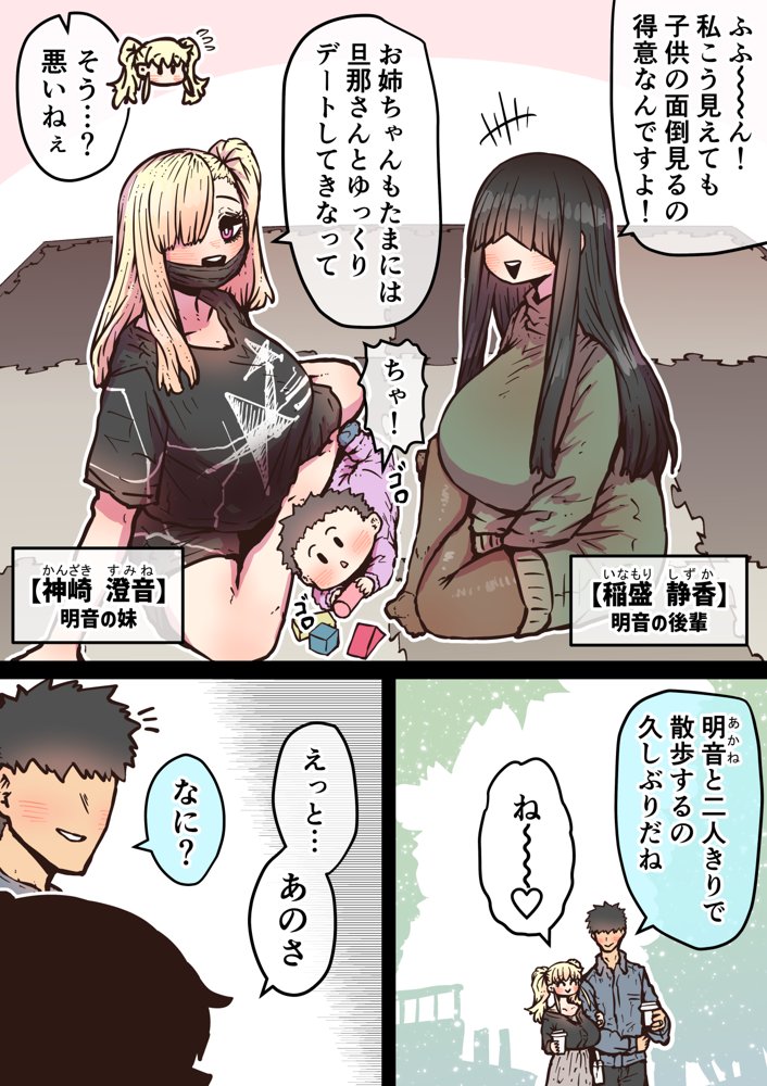 完全同意型性風俗SS株式会社【ケダモノ編】 エロ同人誌画像 075