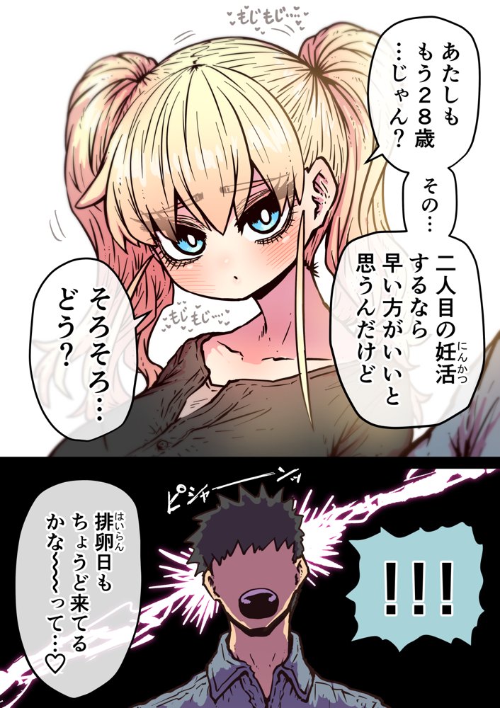完全同意型性風俗SS株式会社【ケダモノ編】 エロ同人誌画像 076