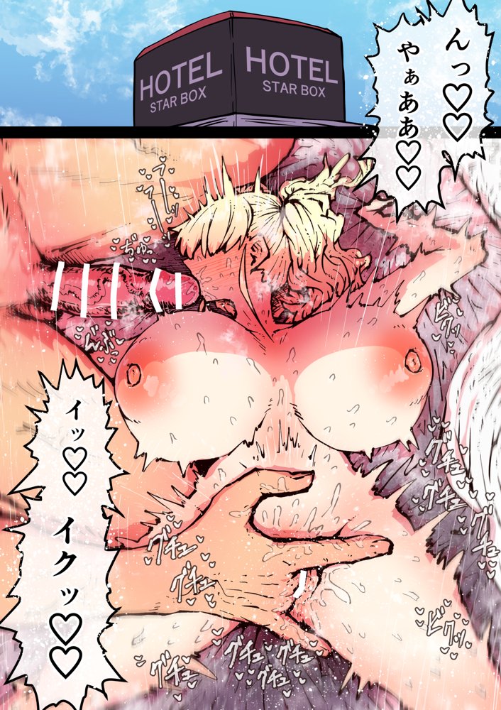 完全同意型性風俗SS株式会社【ケダモノ編】 エロ同人誌画像 077
