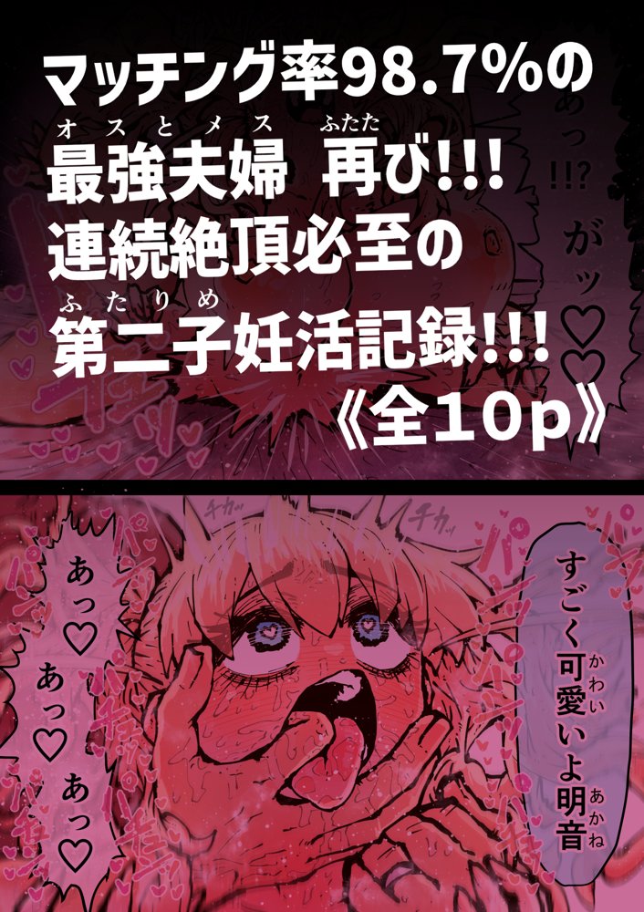 完全同意型性風俗SS株式会社【ケダモノ編】 エロ同人誌画像 078