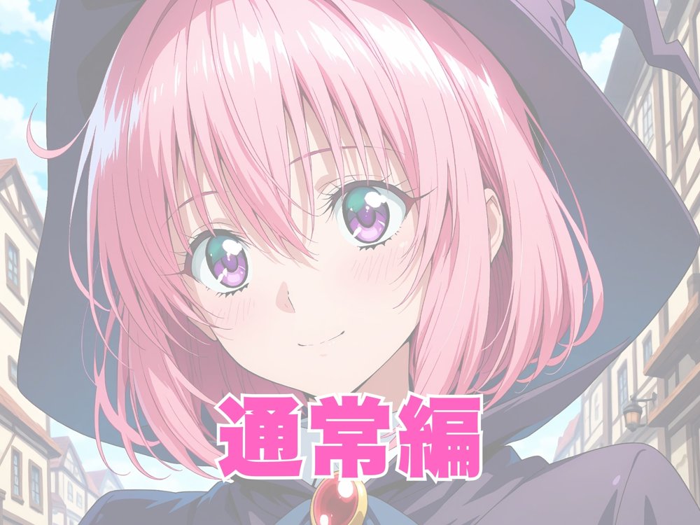 【発情ヒロイン】T●Loveる  モモ・ベ●ア・デビルーク  魔法使いコスで野外授業…しっぽまで感じるの！ エロ同人誌画像 003