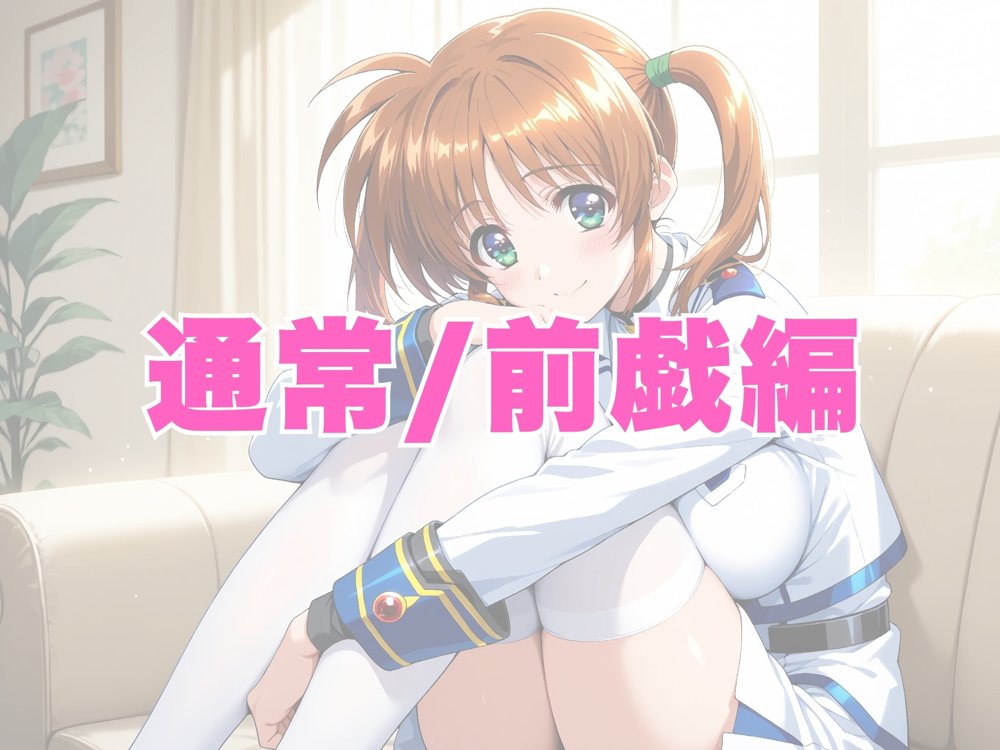【雌イキヒロイン】魔法少女リ●カルなのは  おじさんと禁断の魔力供給  〜バリアジャケットのまま濃厚ザーメン注入〜 エロ同人誌画像 003