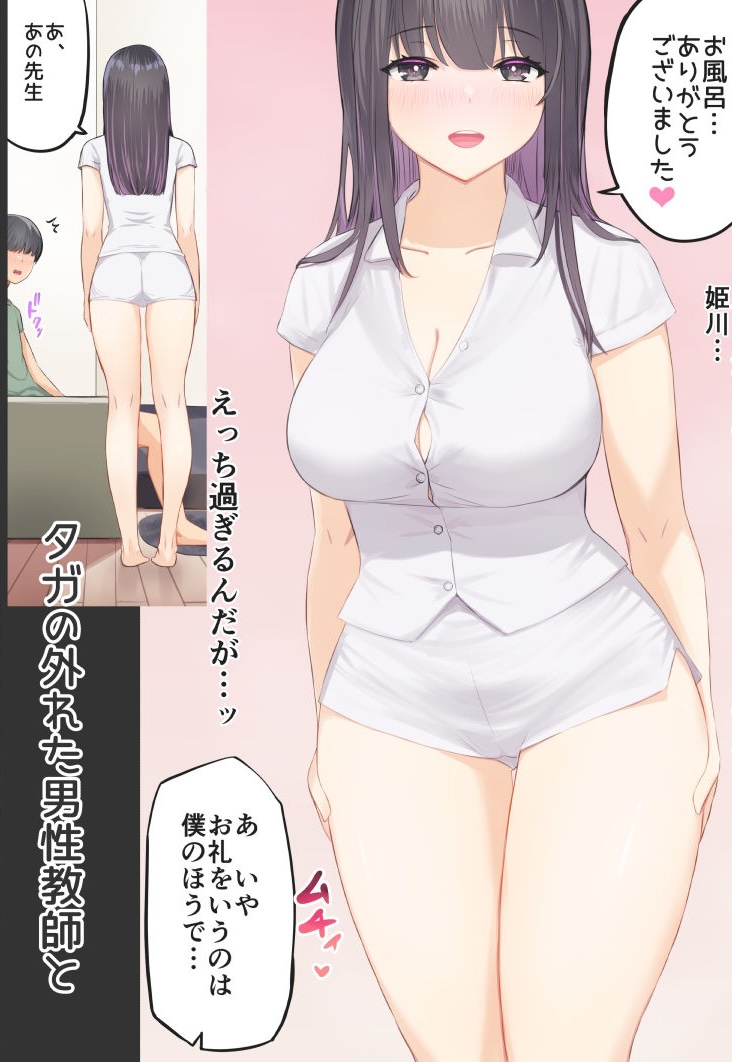 ご奉仕活動〜とある田舎の女子校性活〜【まほまほ工房】このエロ漫画(同人誌)の無料サンプル画像