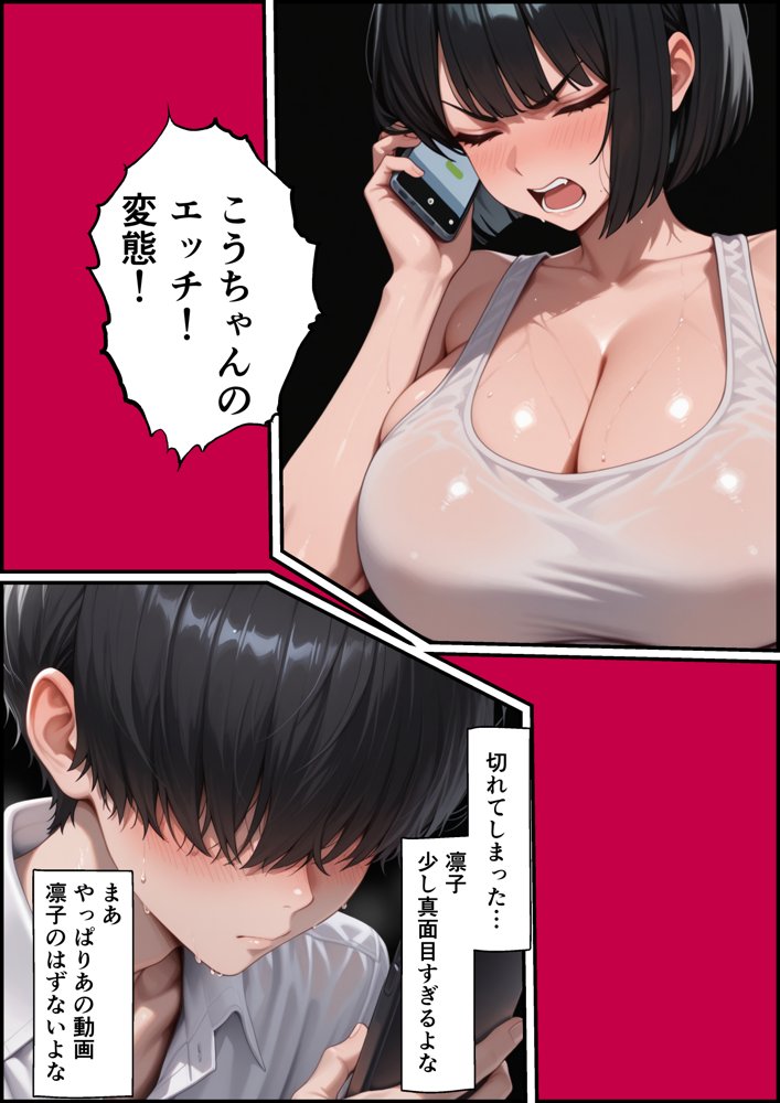 ボクを守るために不良の性奴●になっても絶対に堕ちないカノジョ3 無料エロ漫画（同人誌）サンプル画像008