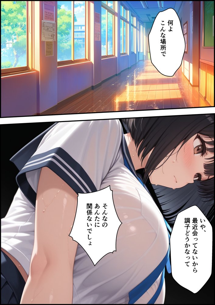 ボクを守るために不良の性奴●になっても絶対に堕ちないカノジョ3 無料エロ漫画（同人誌）サンプル画像019