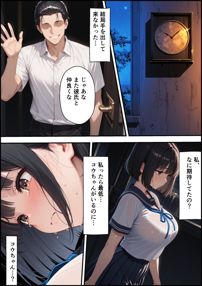ボクを守るために不良の性奴●になっても絶対に堕ちないカノジョ3 無料エロ漫画（同人誌）サンプル画像026