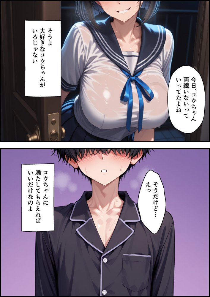 ボクを守るために不良の性奴●になっても絶対に堕ちないカノジョ3 無料エロ漫画（同人誌）サンプル画像028