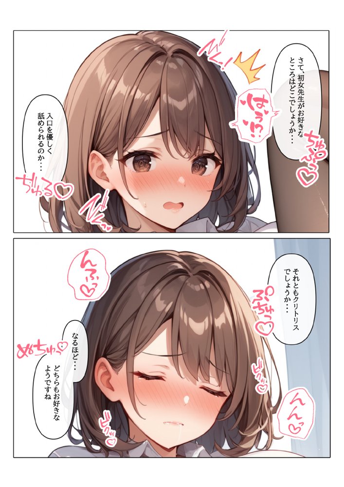 【コミック版】性処理学園〜転勤・処女教師編〜 エロ同人誌画像 079