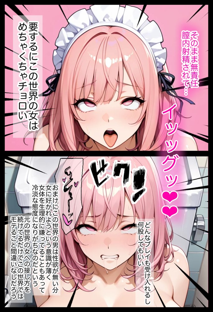 俺しか勃起できない世界  〜Kカップ爆乳陰キャ教え子生オナホ化計画〜 無料エロ漫画（同人誌）サンプル画像016
