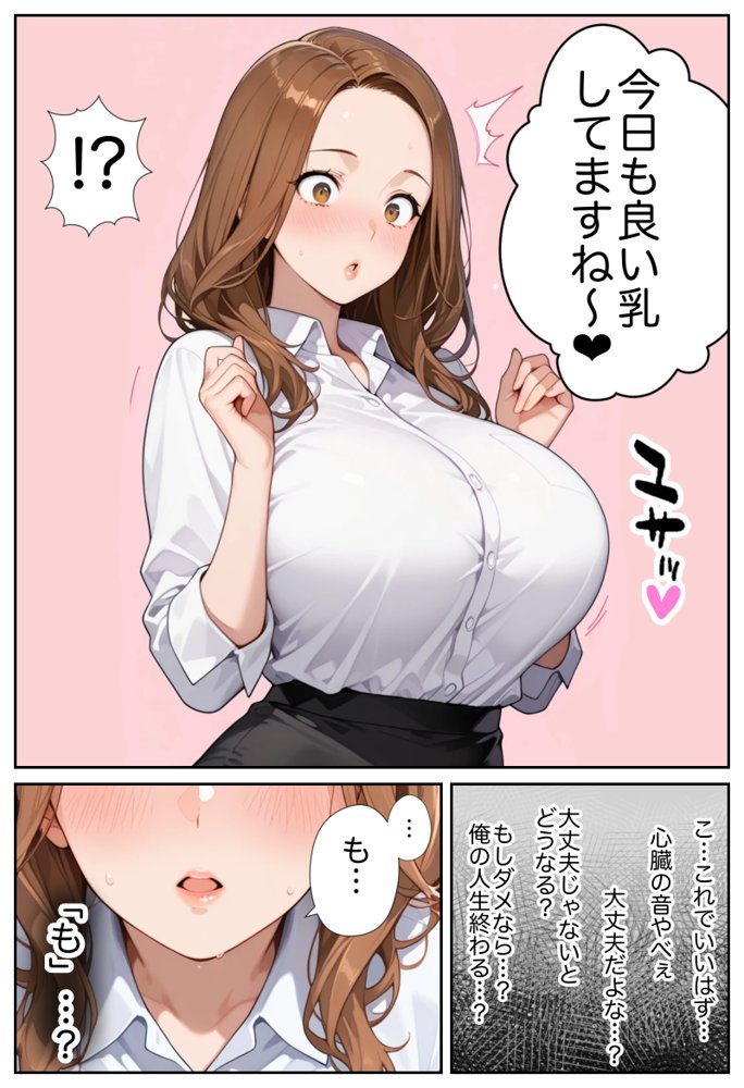 俺しか勃起できない世界  〜Kカップ爆乳陰キャ教え子生オナホ化計画〜 無料エロ漫画（同人誌）サンプル画像022