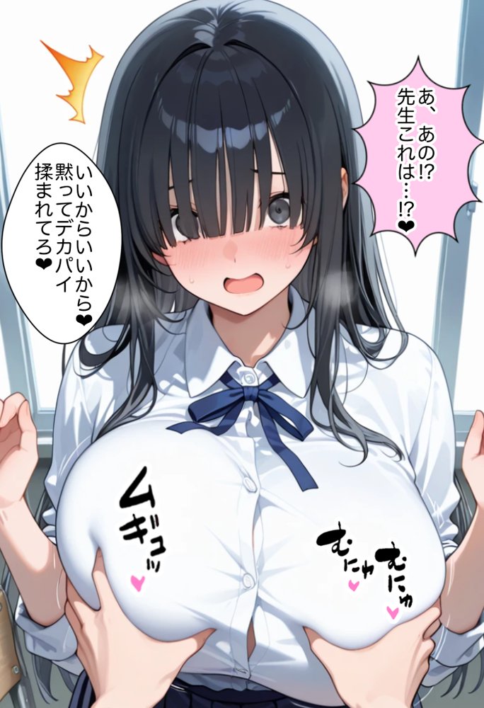 俺しか勃起できない世界  〜Kカップ爆乳陰キャ教え子生オナホ化計画〜 無料エロ漫画（同人誌）サンプル画像030