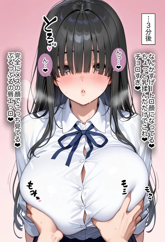 俺しか勃起できない世界  〜Kカップ爆乳陰キャ教え子生オナホ化計画〜 無料エロ漫画（同人誌）サンプル画像032