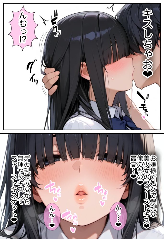俺しか勃起できない世界  〜Kカップ爆乳陰キャ教え子生オナホ化計画〜 無料エロ漫画（同人誌）サンプル画像033