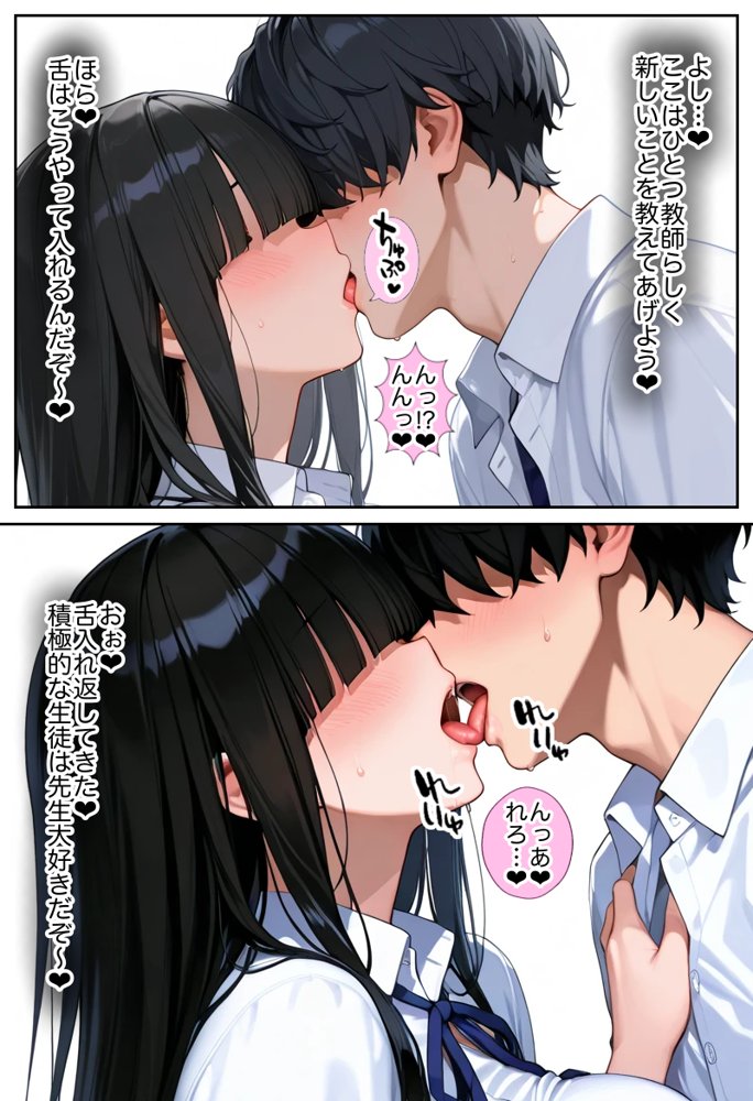 俺しか勃起できない世界  〜Kカップ爆乳陰キャ教え子生オナホ化計画〜 無料エロ漫画（同人誌）サンプル画像034
