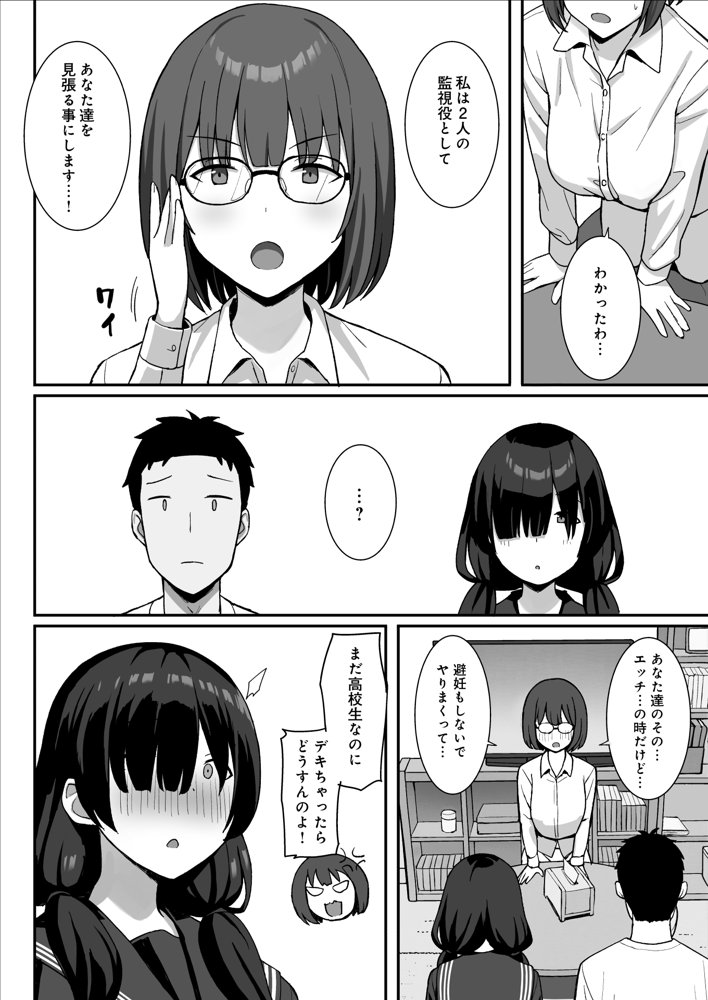 地味巨乳のストーカー女に告白されたのでヤりまくってみた話3 エロ同人誌画像 006