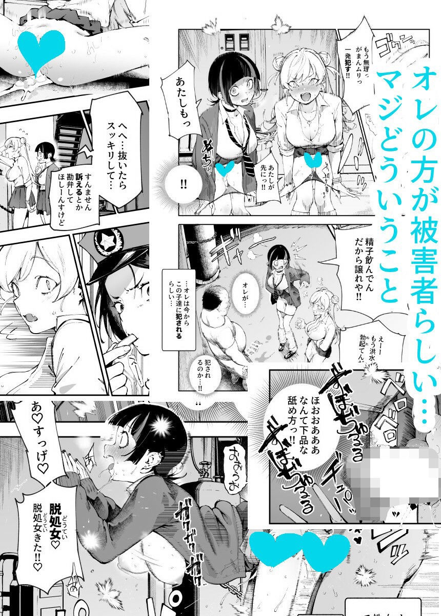 貞操逆転＆中年サオ役おじ激モテ世界EX むっつりスケベ処女（どうてい）相手に無双するオレ【にゅう工房】このエロ漫画（同人誌）の無料サンプル画像
