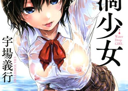 水滴少女