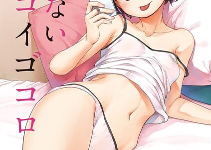 他愛ないコイゴコロ
