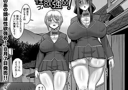 クラスのあの娘は性欲強め！【最終話】