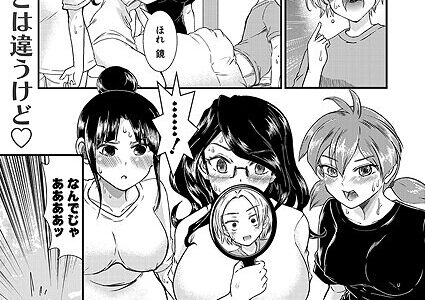 俺以外がTSしてハメられた件