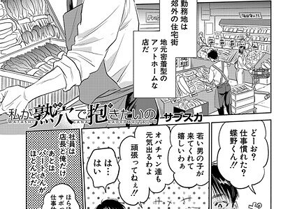 私が熟穴で抱きたいの （サブスカ）