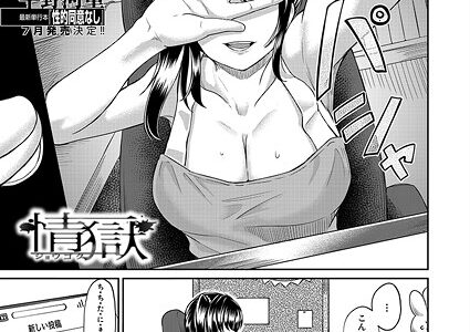 情獄 （平野河重）