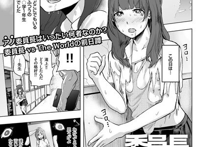 委員長GENESIS