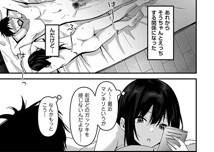 素顔 -その後-