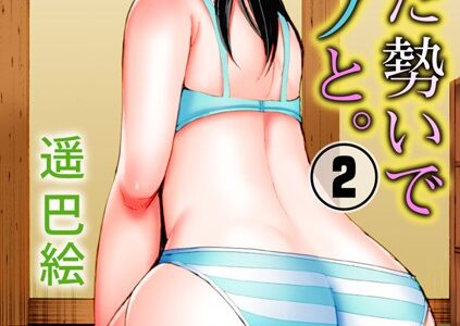 酔った勢いで元カノと。〜舐め合って、ぬるりと中へ