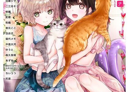アナンガ・ランガ Vol.121