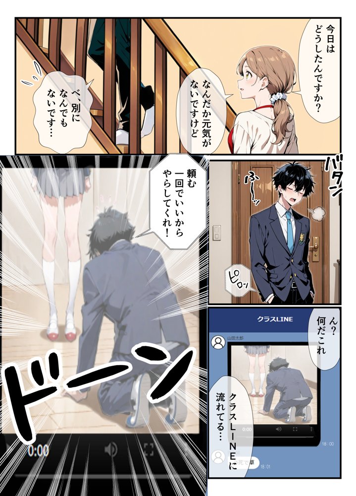 女友達に土下座でHしてくれって頼んだら失敗したから母親、抱いてみた エロ同人誌画像 004