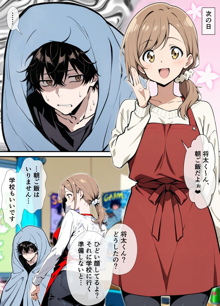 女友達に土下座でHしてくれって頼んだら失敗したから母親、抱いてみた エロ同人誌画像 006