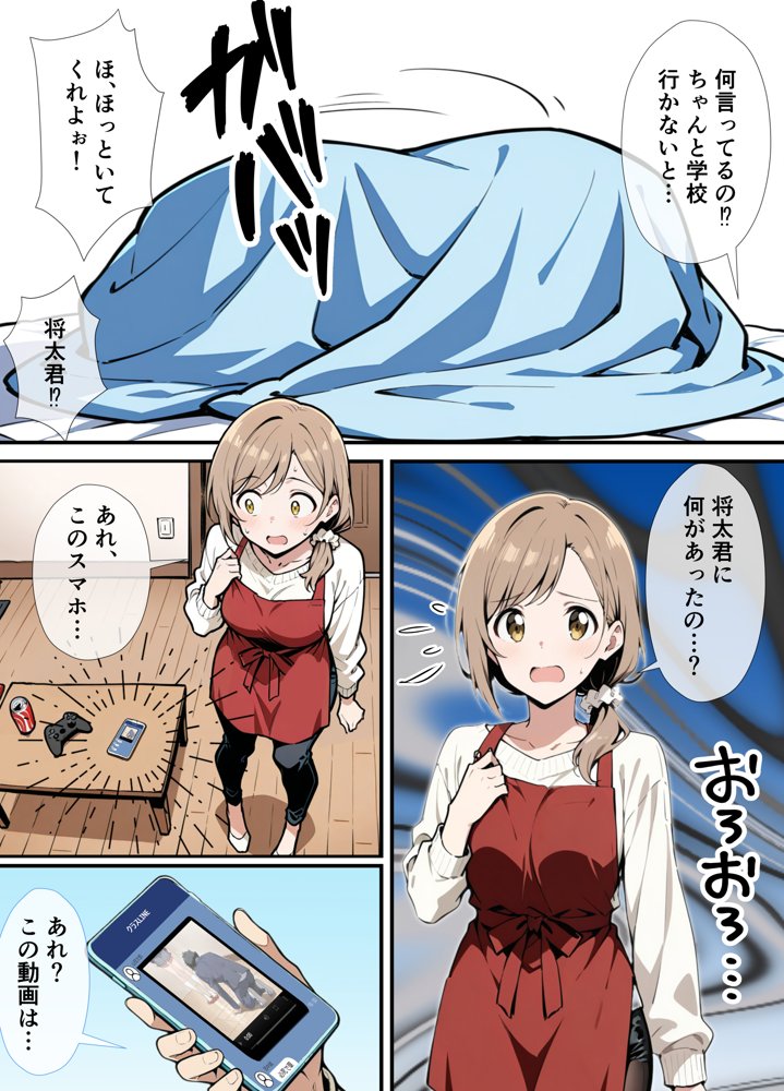 女友達に土下座でHしてくれって頼んだら失敗したから母親、抱いてみた エロ同人誌画像 007