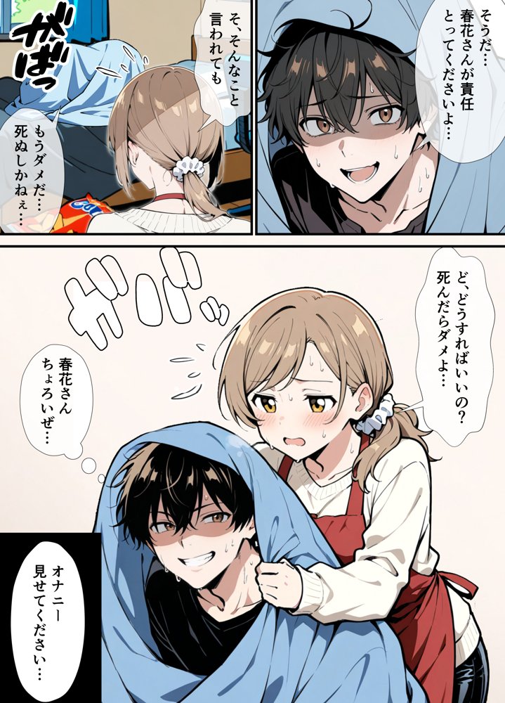 女友達に土下座でHしてくれって頼んだら失敗したから母親、抱いてみた エロ同人誌画像 010