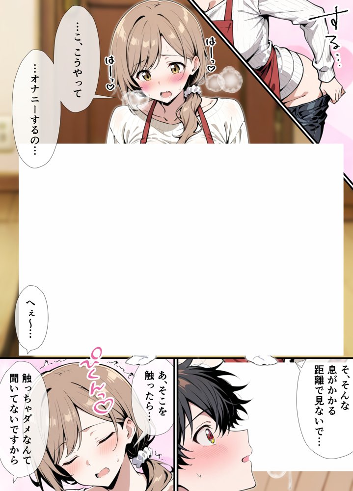 女友達に土下座でHしてくれって頼んだら失敗したから母親、抱いてみた エロ同人誌画像 012