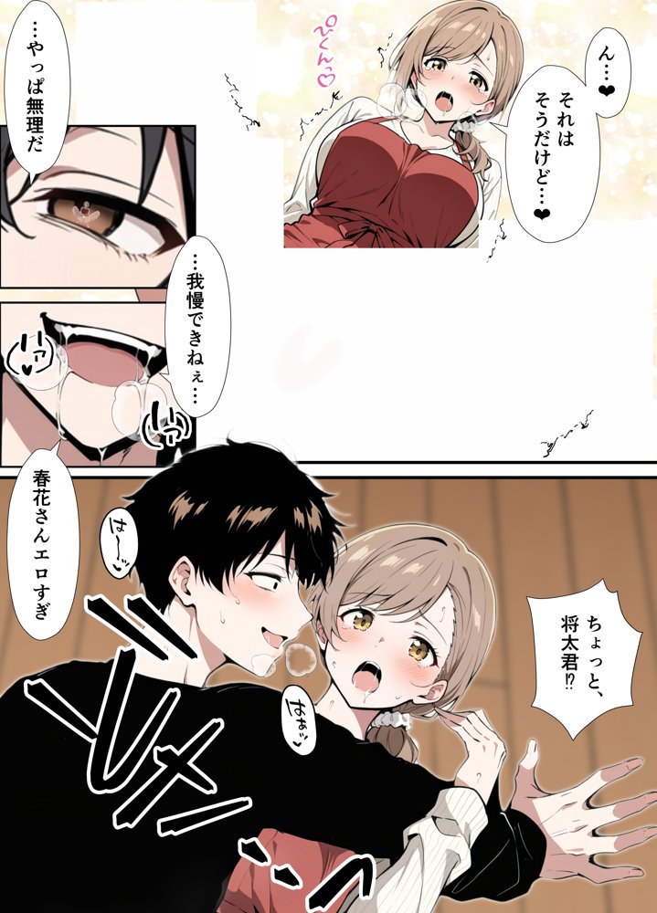 女友達に土下座でHしてくれって頼んだら失敗したから母親、抱いてみた エロ同人誌画像 013