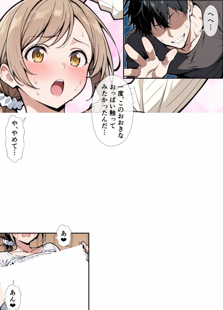 女友達に土下座でHしてくれって頼んだら失敗したから母親、抱いてみた エロ同人誌画像 014