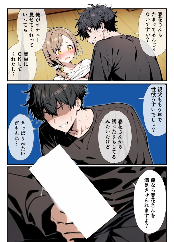 女友達に土下座でHしてくれって頼んだら失敗したから母親、抱いてみた エロ同人誌画像 015