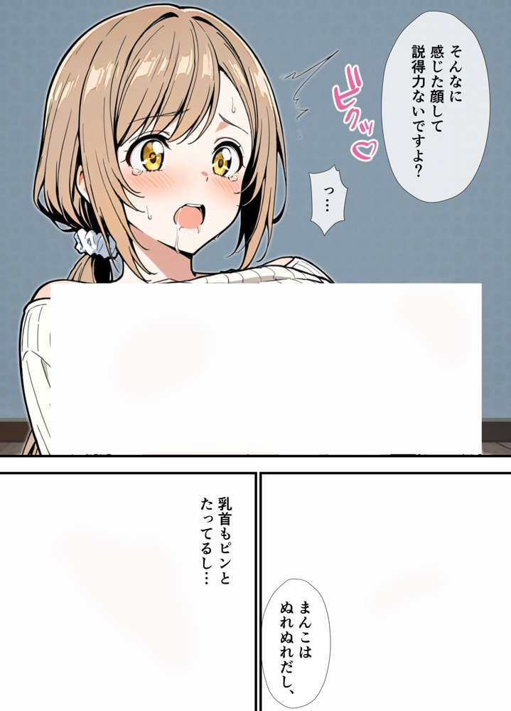 女友達に土下座でHしてくれって頼んだら失敗したから母親、抱いてみた エロ同人誌画像 019