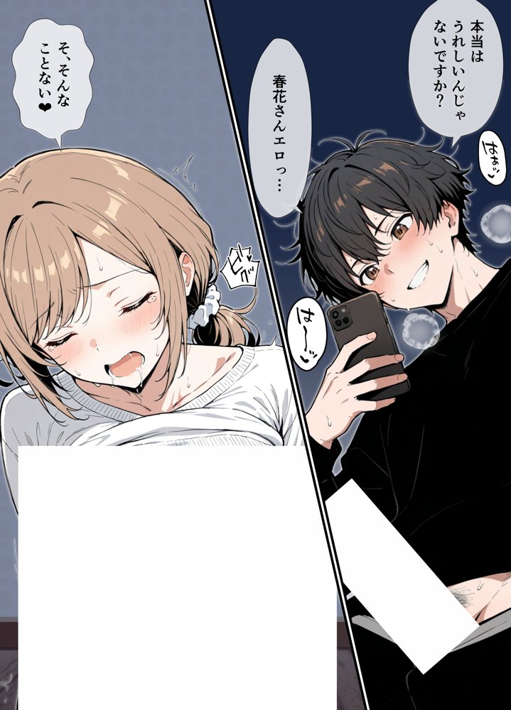 女友達に土下座でHしてくれって頼んだら失敗したから母親、抱いてみた エロ同人誌画像 020