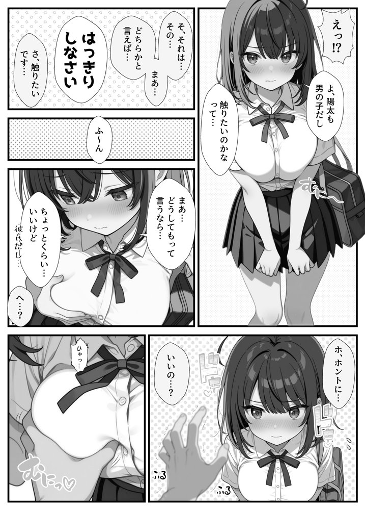 黒髪巨乳の幼馴染が──彼氏との初H直前に見知らぬ男の催●で堕とされる話 エロ同人誌画像 044
