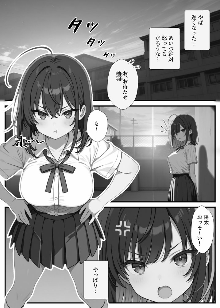 黒髪巨乳の幼馴染が──彼氏との初H直前に見知らぬ男の催●で堕とされる話 エロ同人誌画像 061