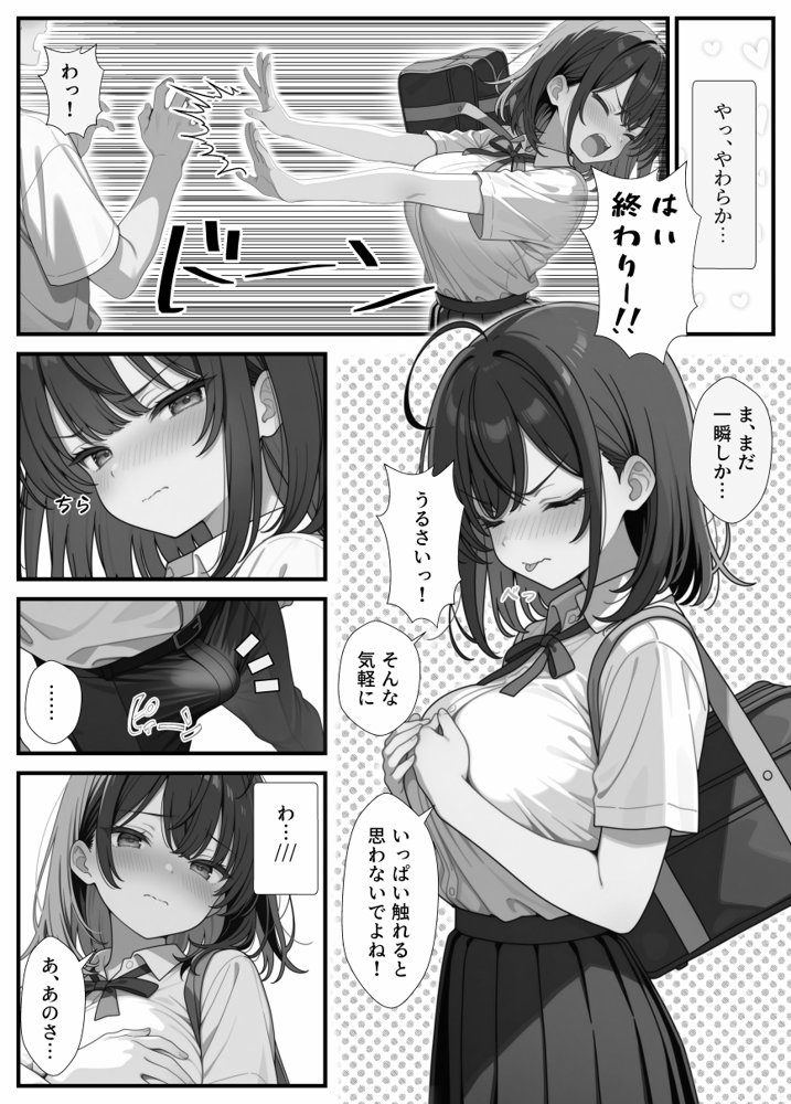 黒髪巨乳の幼馴染が──彼氏との初H直前に見知らぬ男の催●で堕とされる話 エロ同人誌画像 065